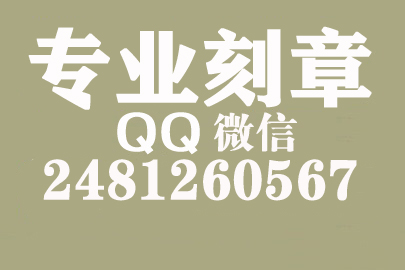 海外合同章子怎么刻？吕梁刻章的地方