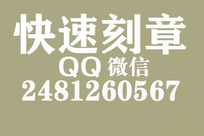 财务报表如何提现刻章费用,吕梁刻章