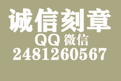 公司财务章可以自己刻吗？吕梁附近刻章